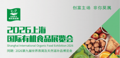 30+场行业论坛、60000+专业买家齐聚上海